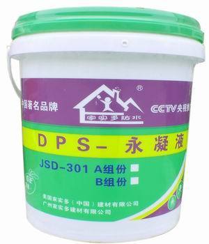 【防水、防潮材料】_北京密云縣防水、防潮材料價(jià)格_防水、防潮材料批發(fā)_北京密云縣防水、防潮材料供應(yīng)商-到搜了網(wǎng)防水、防潮材料產(chǎn)品頻道