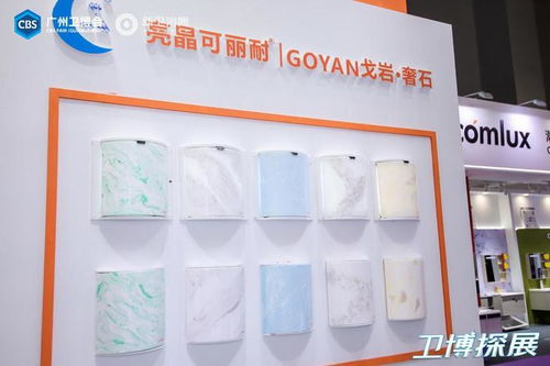 亮晶可麗耐閃耀2024廣州國際衛浴博覽會 引領衛生材料新潮流